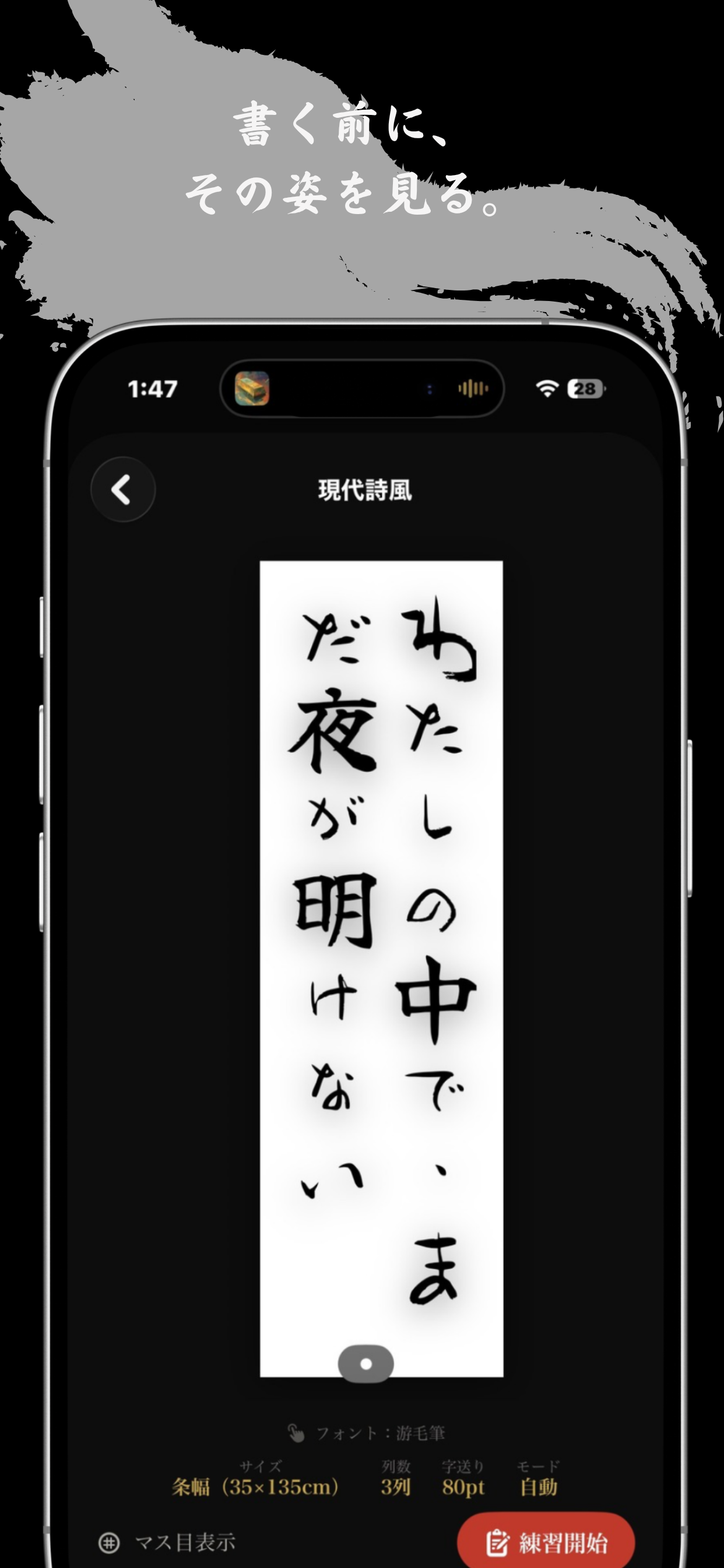 墨呪