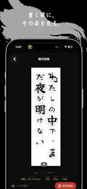 墨呪 screenshot 4