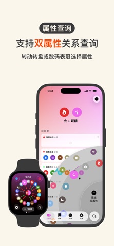 TypeDial 完整版- 手腕上的训练家助手 screenshot