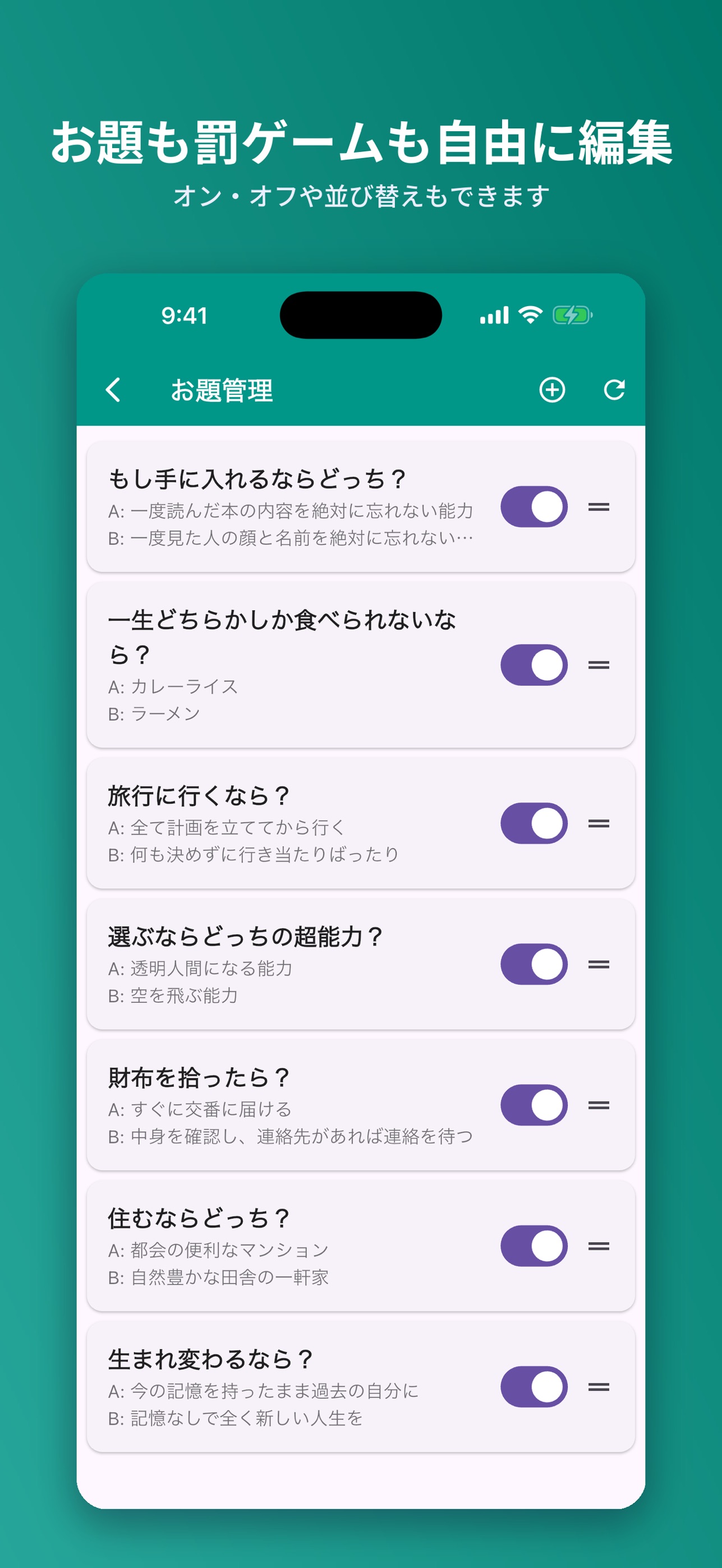 Screenshot 5 of どっち派？ -飲み会罰ゲームアプリ-