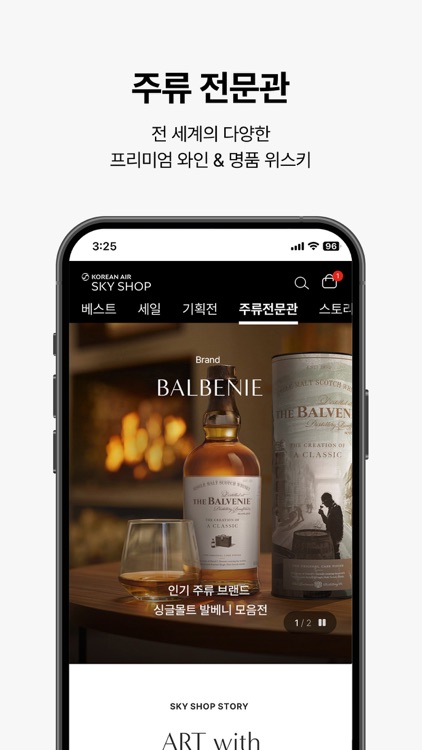 SKYSHOP - 대한항공 기내 면세점 screenshot-4