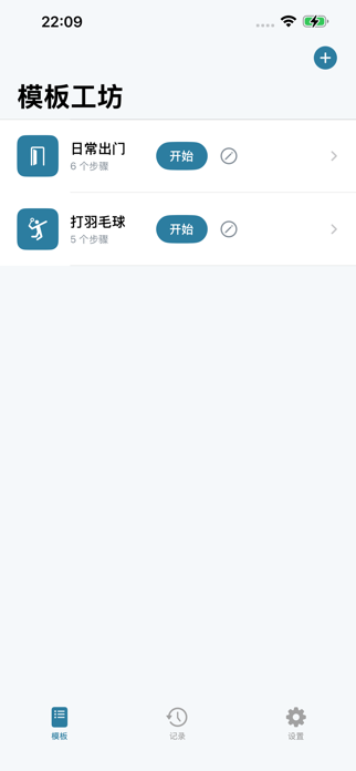 SureStep Screenshot 1 of 5