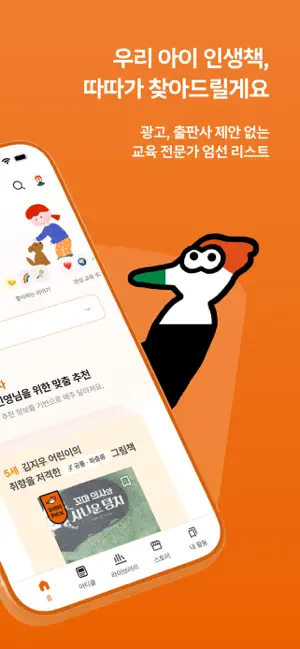 우따따 screenshot 2