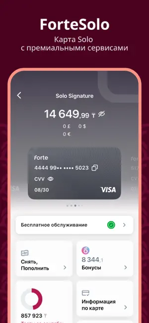 ForteApp – Online Bank screenshot 4