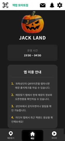 잭랜드 JACK LAND screenshot