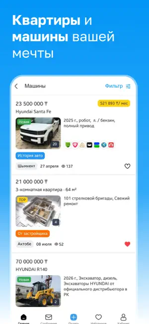 DomAvto : ДомАвто (объявления) screenshot 2