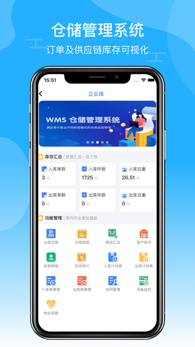 Screenshot #3 pour 粤十冷链云