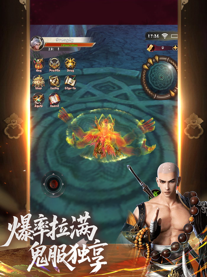 上古神域-龙虎天师执掌乾坤