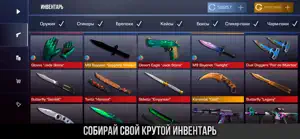 Стандофф 2 - Кейс Симулятор screenshot 2