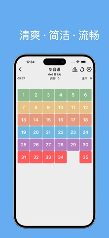 合数-2048、扫雷、数独、华容道、消消乐、倒水、益智解谜 screenshot