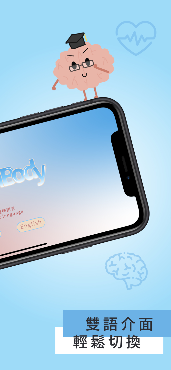 uARinBody