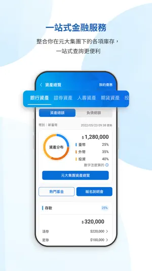 元大行動銀行 Yuanta Commercial Bank screenshot 3
