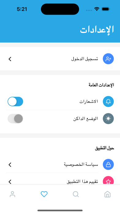 وظائف اليوم Screenshot