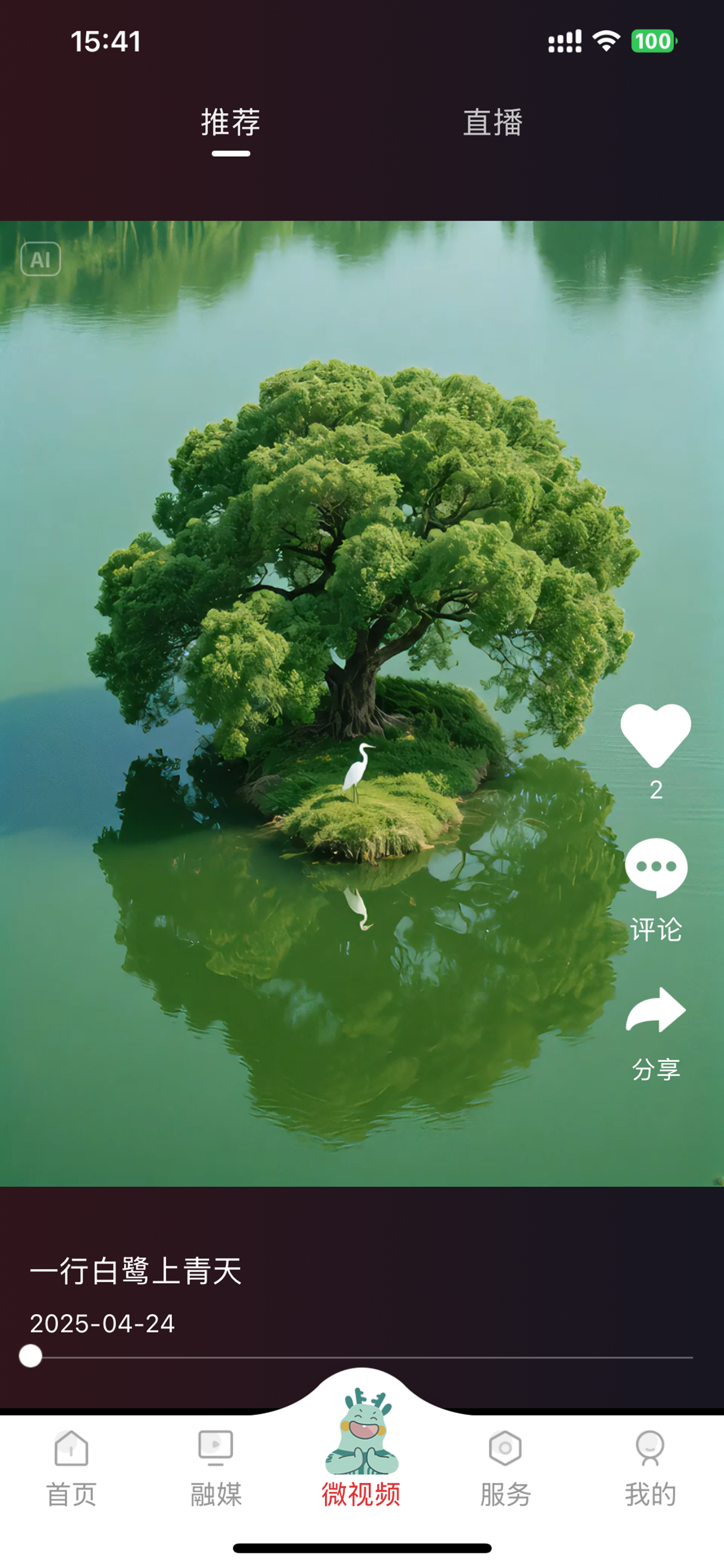 贺州融媒