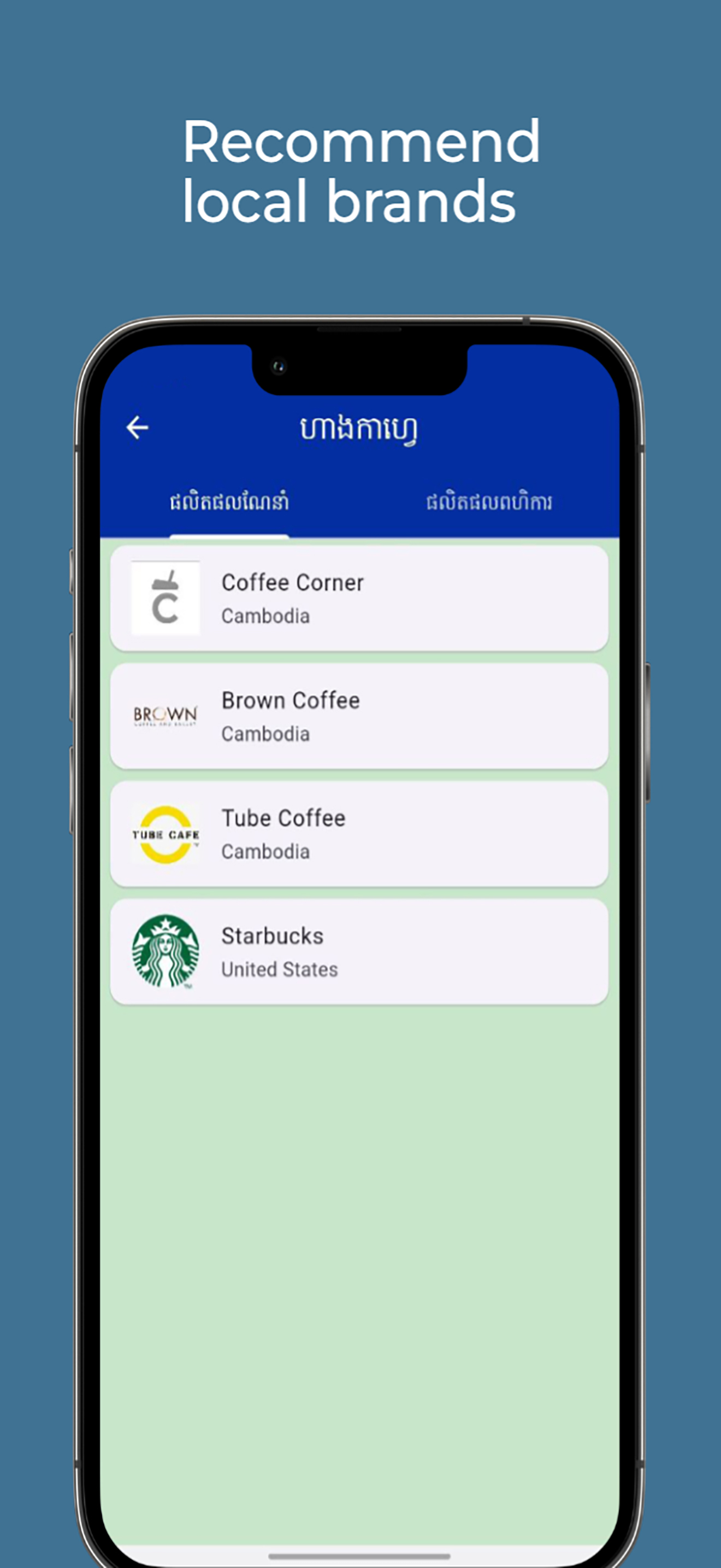 Cambodia Product screenshot 4
