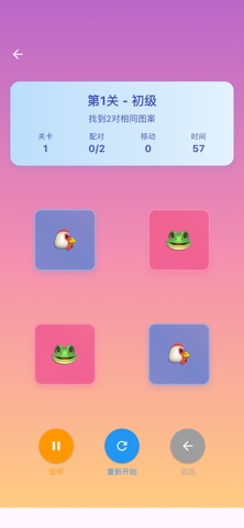 连连对对碰 screenshot