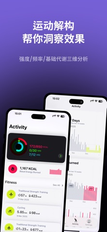 ON Health! - 抬手可见的健康小伙伴 screenshot