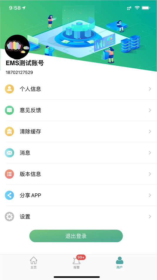 #2. 企业微电网能效管理平台 (iOS) 由: ACREL CO.,LTD