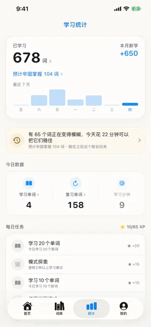 银妆日语 screenshot 3