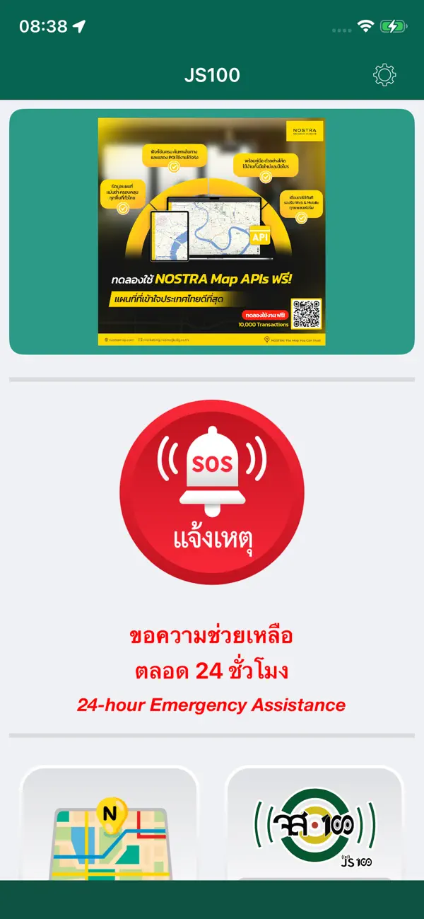 Screenshot #2 pour JS100