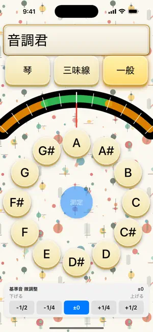 音調君 screenshot 2