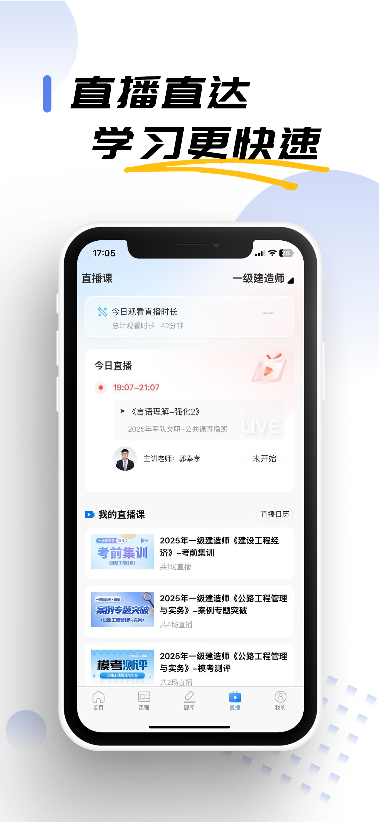 好课学堂