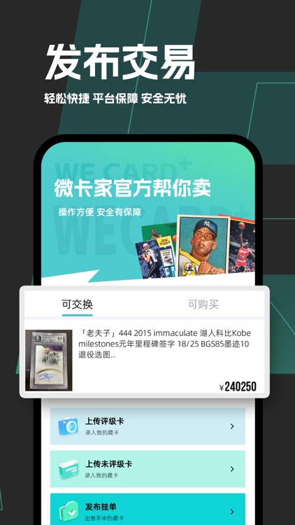 微卡家 screenshot-5