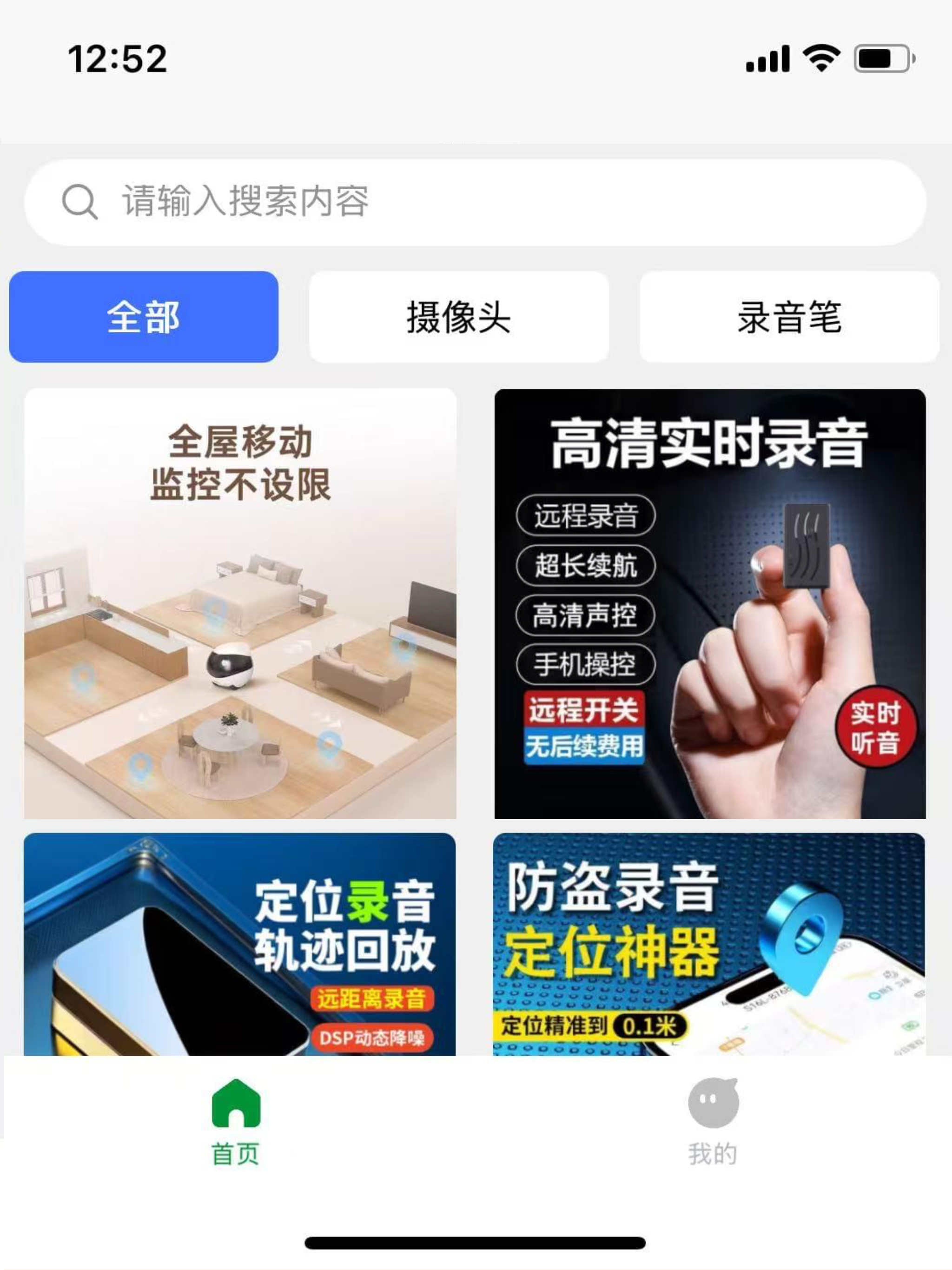 监控之家