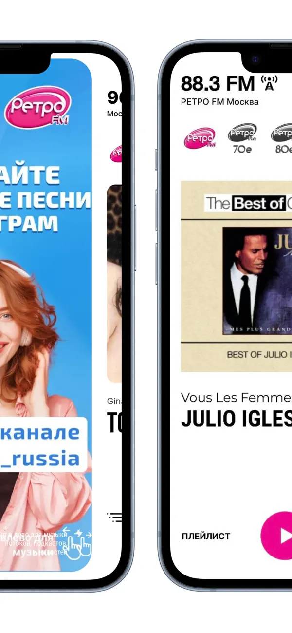 Screenshot #2 pour Ретро FM