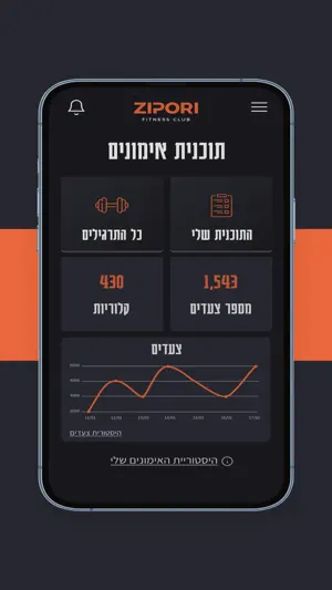 ZIPORI screenshot 3