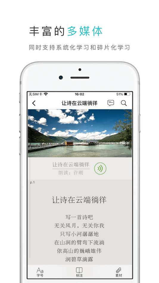 #2. 云教材 - 智能立体化数字教材 (iOS) 由: Beijing MosoInk Information Technology Co., Ltd.
