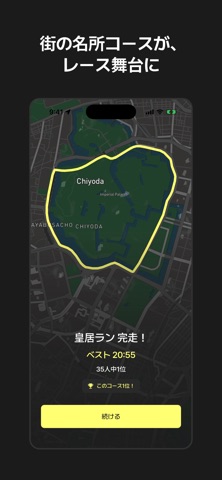 KYRO: ランニング陣取りゲーム のスクリーンショット