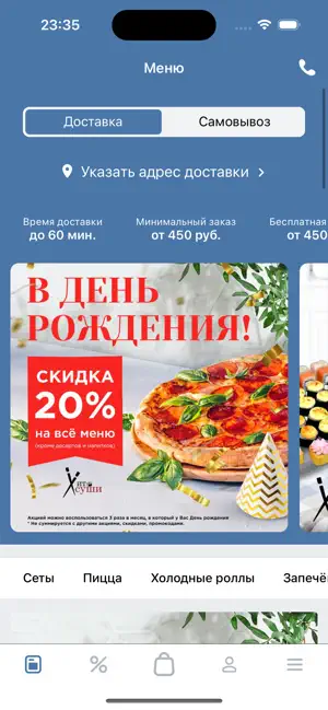 Хито Суши screenshot 2