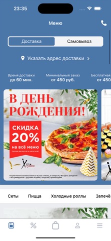 Хито Суши iPhone screenshot