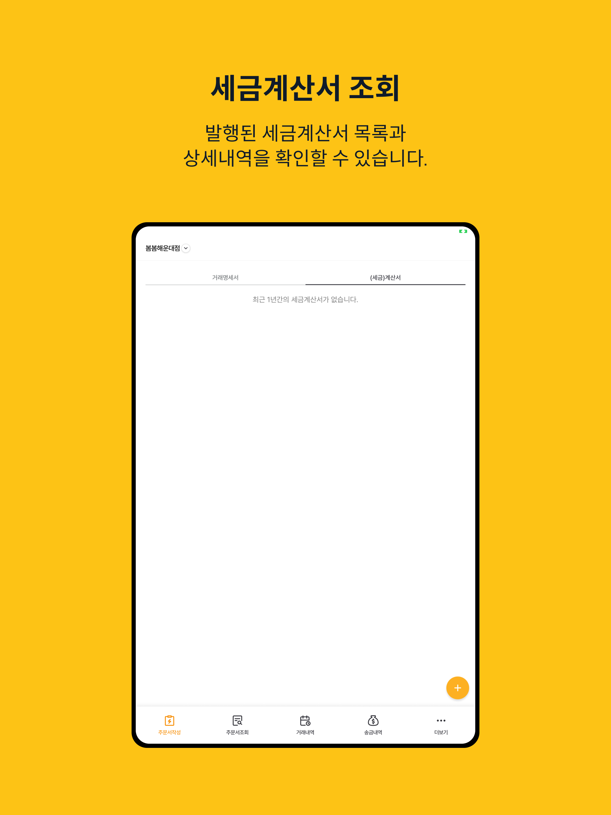 비즈비 FOMS bizbee FOMS