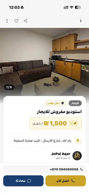 JoPal Aqar screenshot 4