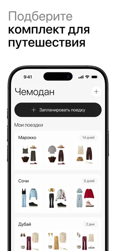 Tidy: AI цифровой гардероб screenshot 6 of 6