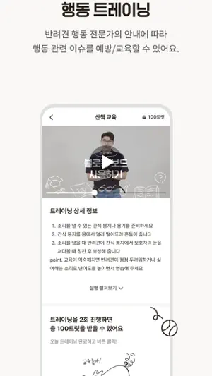 놀로 - 놀 줄 아는 반려가족의 펫놀이터 screenshot 4