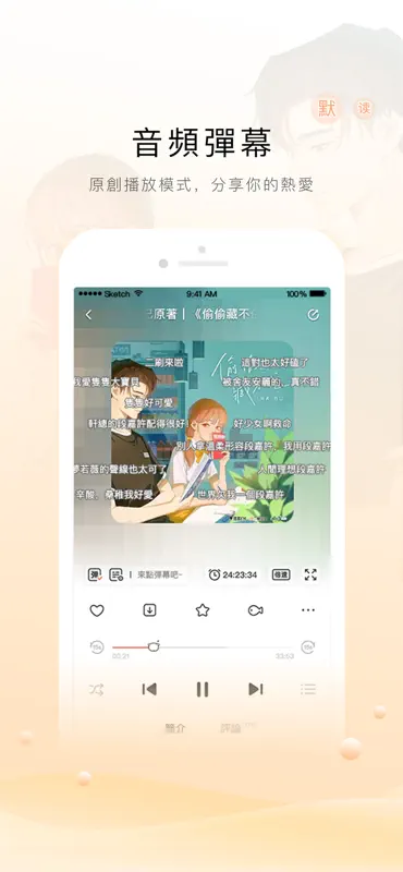 猫耳FM国际版 screenshot 2 of 4