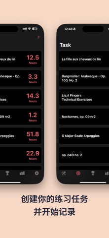 Only Practice - 练琴日志 screenshot