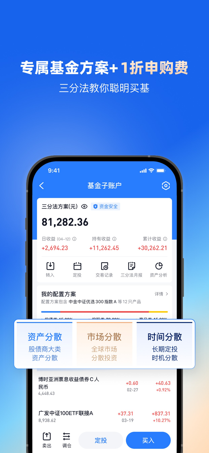 雪球 - 基金股票私募交流交易平台 screenshot 3