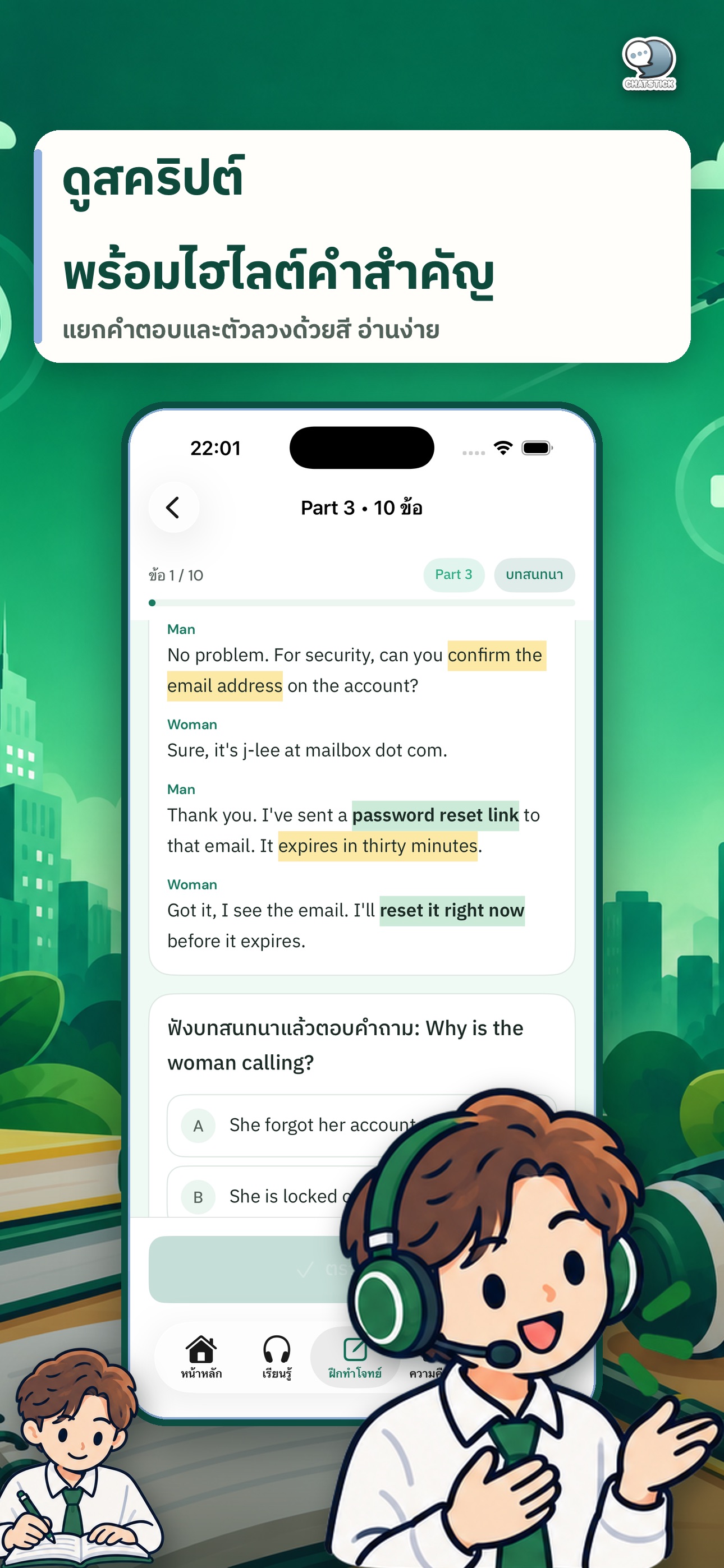 Screenshot 6 of TOEIC Listening Master