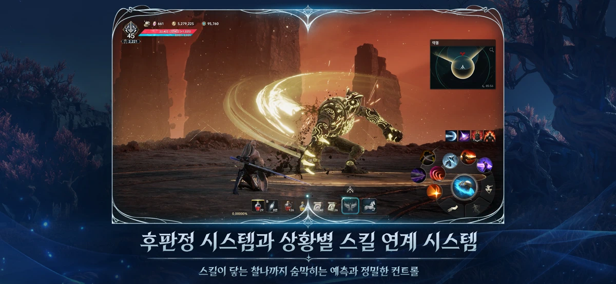 AION2 screenshot 5