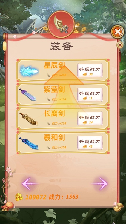 青云修仙传-云剑寻仙录 screenshot-5