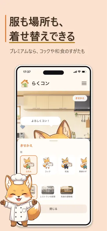 らくコン：1週間の献立と買い物リスト screenshot 7 of 7