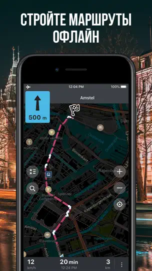 Скриншот Organic Maps: карты офлайн на iPhone 3