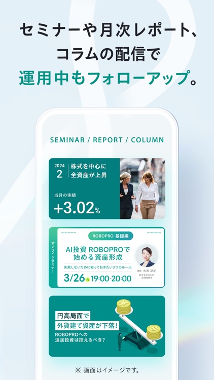 FOLIO - AI投資ROBOPRO｜資産運用はおまかせ screenshot-5