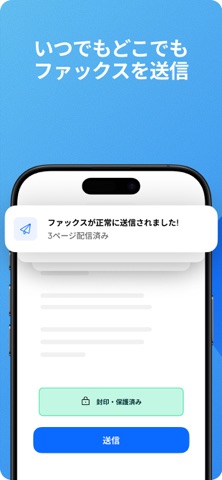 Fax.Plus  - ファックスの送受信 のスクリーンショット