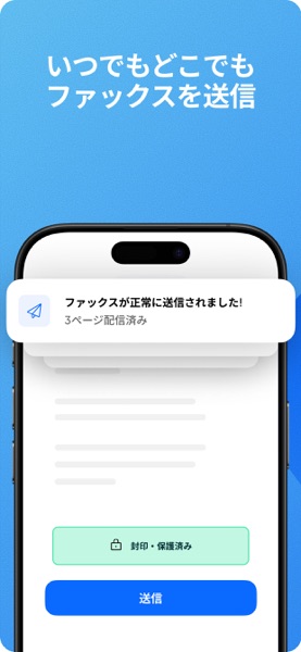 Fax.Plus のスクリーンショット 4
