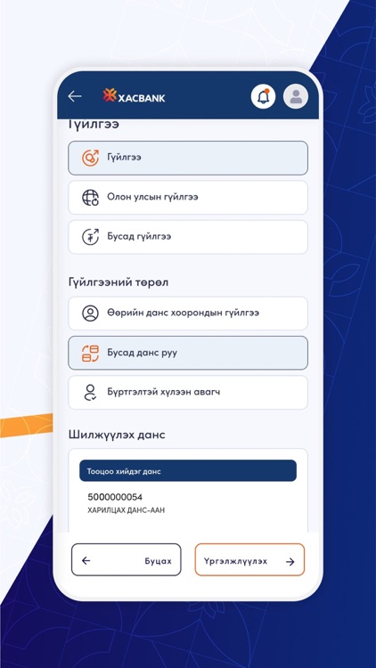 XacBank Business screenshot-3